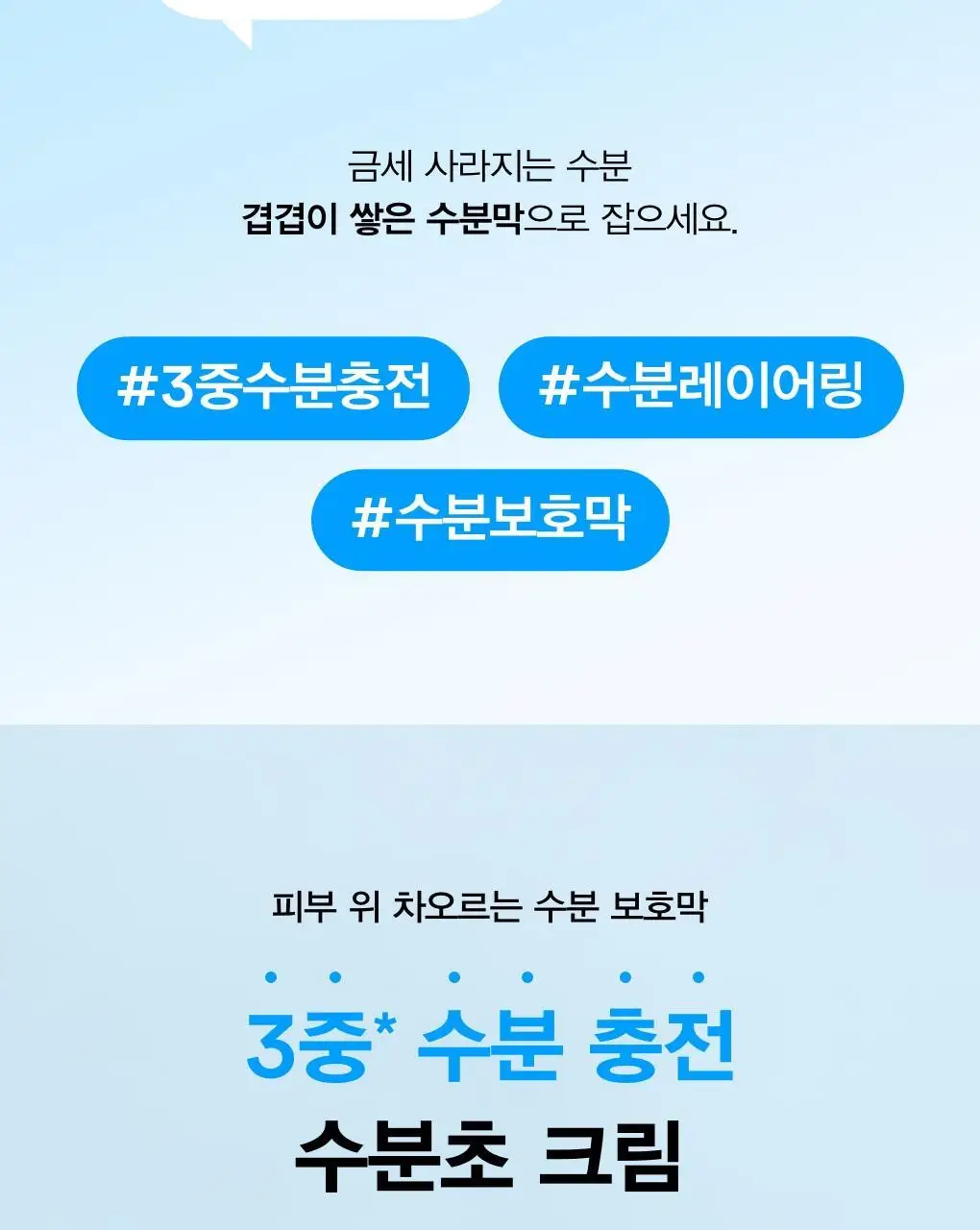 [24시간수분잠금] 아비브 수분초 히알루론 크림 하이드레이팅 팟 80ml 상세페이지 2